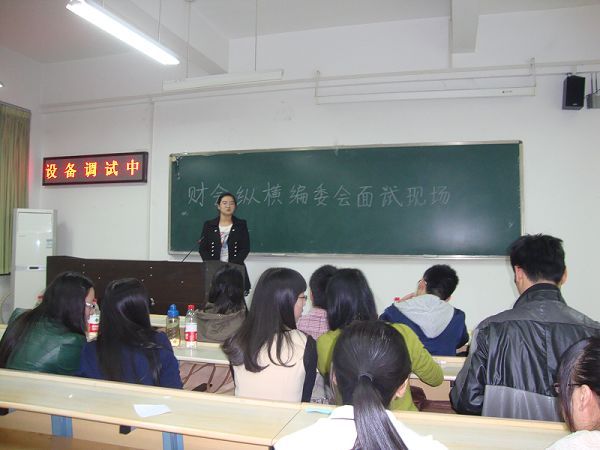 新莆京3969研究生会《财会纵横》编委会招新顺利进行