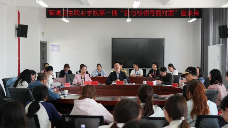 畅所欲言谋发展，携手共进启新程——BB贝博开展第一期“我与校领导面对面”座谈会