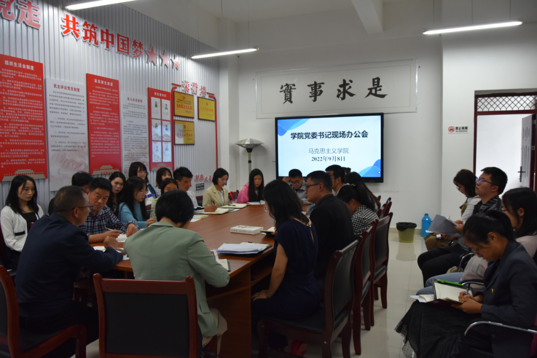 【昭卫•新闻】BB贝博艾弗森官网党委书记段毅到马克思主义学院现场办公