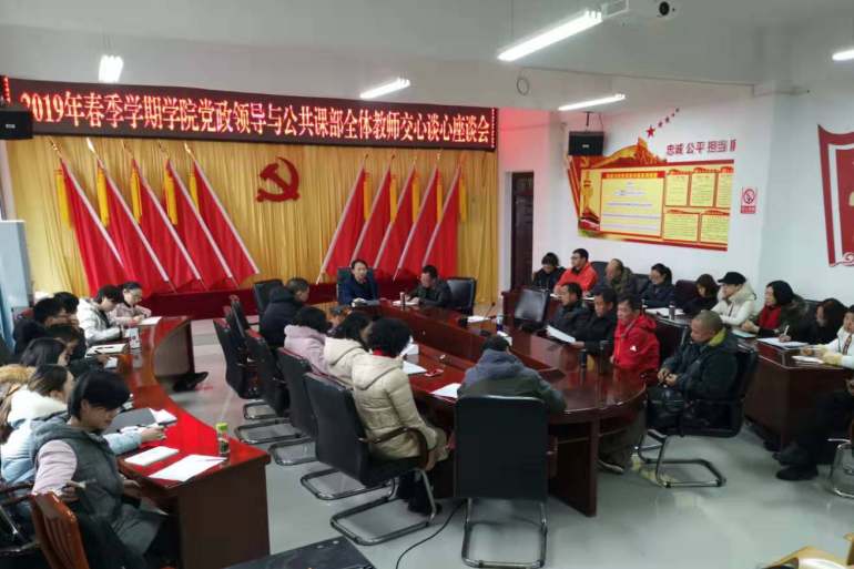 公共课部全体教师积极为学院发展献计出力