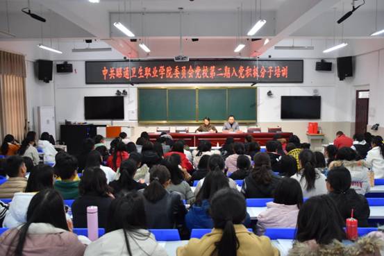 BB贝博艾弗森官网党校成功举办第二期入党积极分子培训