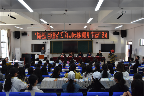 “书香校园　全民阅读”教材巡展及“朗读者”活动走进BB贝博艾弗森官网