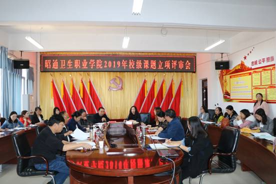 BB贝博艾弗森官网举办2019年度校级（校管）课题立项评审会