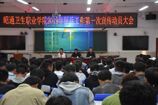 征兵固防　安国兴邦——BB贝博艾弗森官网召开2019年度征兵工作宣传动员会