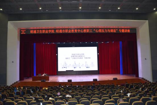 省委党校教授钱素华为BB贝博艾弗森官网教师进行心理健康辅导