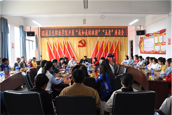 BB贝博艾弗森官网开展“我和我的祖国”“五老”座谈会