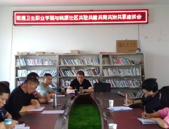 BB贝博艾弗森官网领导到桃源社区开展共驻共建共商共治共享交流座谈会