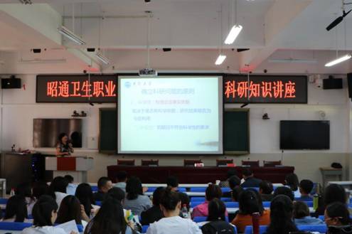 感受科研魅力 激发科研热情——BB贝博艾弗森官网举办科研知识专题讲座