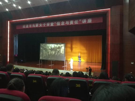 信念心中存 责任扛在肩——BB贝博艾弗森官网组织师生聆听“信念与责任”专题讲座