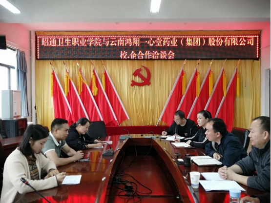 强化校企合作促进共同发展-BB贝博艾弗森官网与云南鸿翔一心堂药业开展合作洽谈