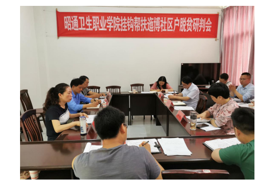 明确任务 下沉力量 压实责任  确保打好打赢脱贫攻坚大决战