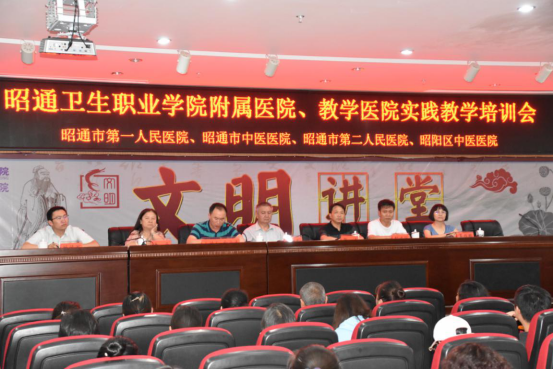 云南中医药大学郭兆刚教授  为BB贝博附属医院 教学医院实习带教老师传经送宝