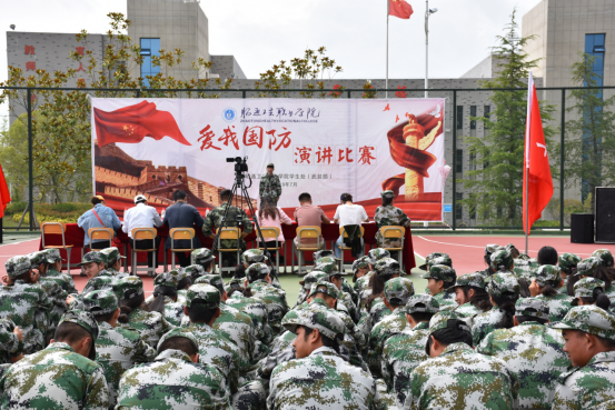 赞颂辉煌成就 军民同心筑梦——BB贝博成功举办第三届“爱我国防”大学生演讲比赛