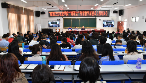 BB贝博艾弗森官网开展“雨课堂”智慧教学新模式专题培训