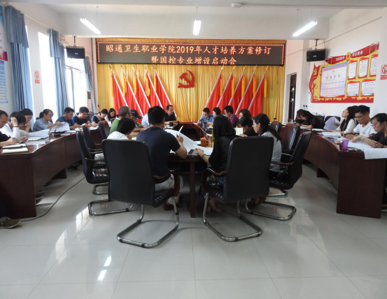 BB贝博艾弗森官网  2019年人才培养方案修订暨国控专业增设工作启动