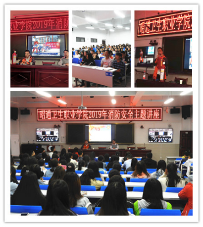 BB贝博艾弗森官网举办大学生安全系列讲座