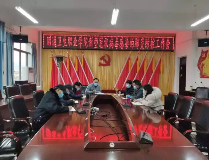 BB贝博艾弗森官网党委高度重视新型冠状病毒感染的肺炎防控工作