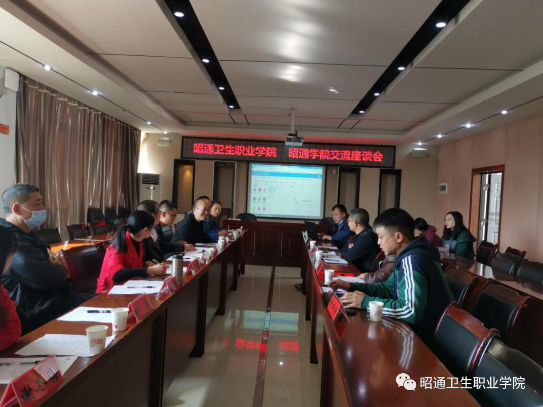 校际交流谋发展 深入学习促提升——BB贝博教学管理人员到昭通学院开展教学管理交流学习