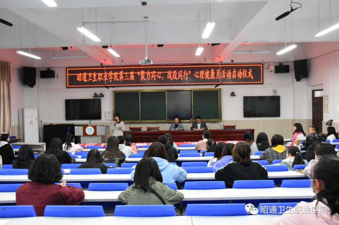 BB贝博艾弗森官网第三届“聚力同心 战役同行”心理健康月活动正式启动