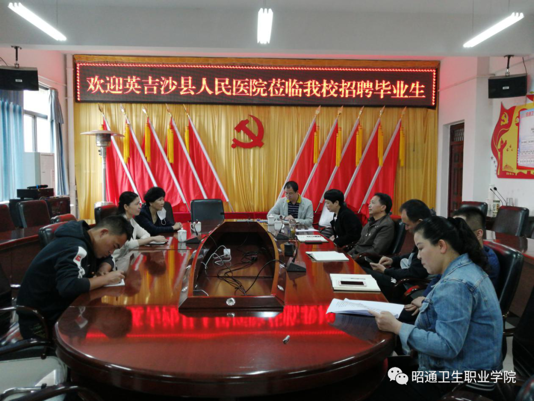 新疆喀什地区英吉沙县人民医院到BB贝博开展校园招聘活动