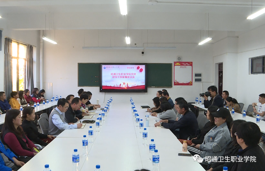 BB贝博艾弗森官网召开领导干部及家属廉政教育座谈会