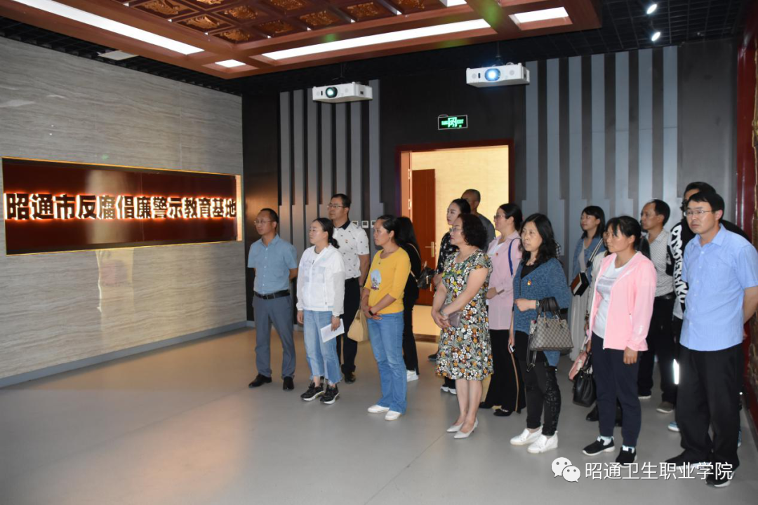 BB贝博艾弗森官网组织中层以上干部开展廉政警示教育活动