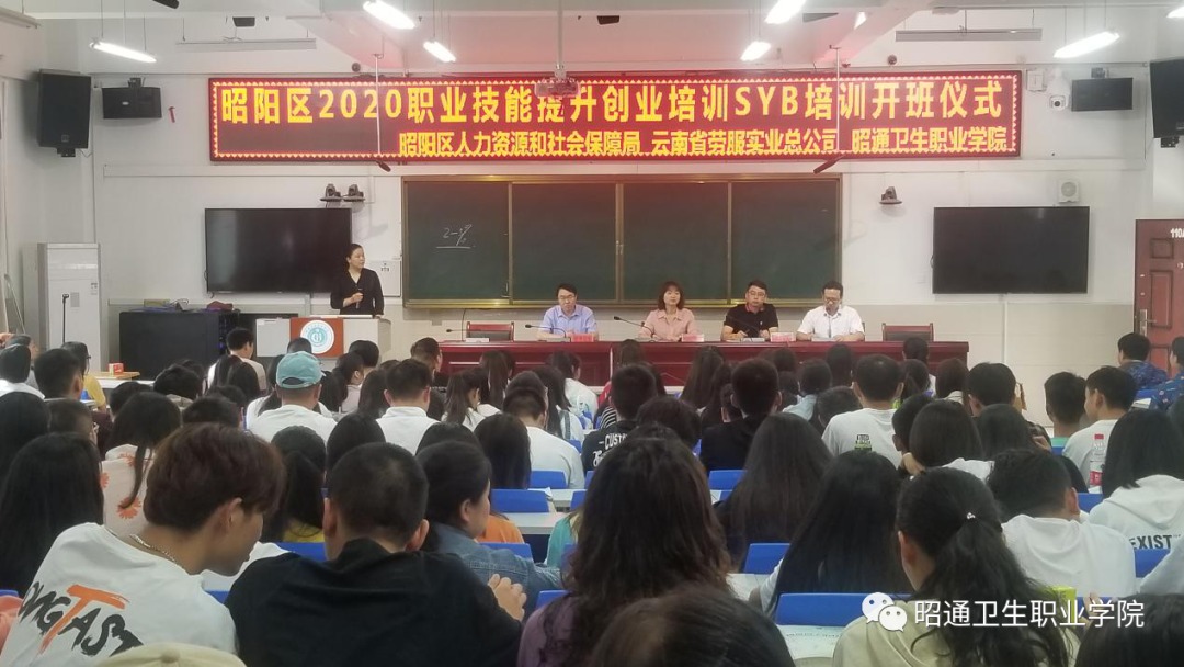 BB贝博艾弗森官网顺利举行2020年第一期SYB创业培训