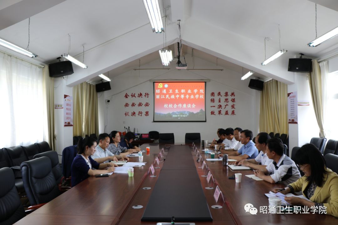 团结共进 共创未来——贺飞率队到丽江民族中等专业学校洽谈联合办学事宜