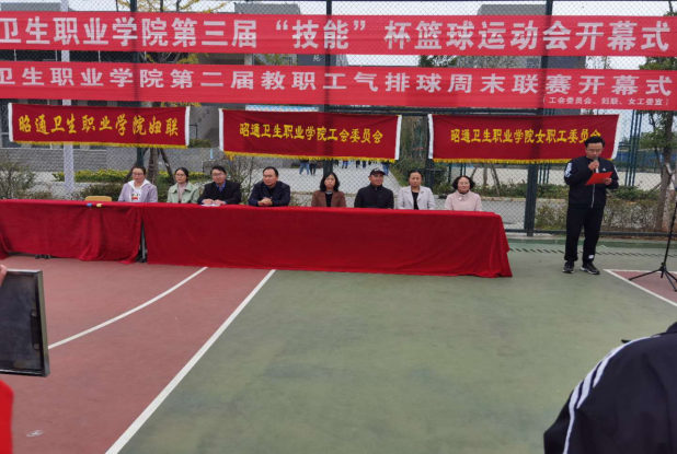 BB贝博艾弗森官网第三届“技能”杯篮球运动会开幕