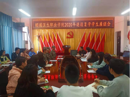 潮起海天阔  扬帆正当时——BB贝博召开2020年退役复学学生座谈会