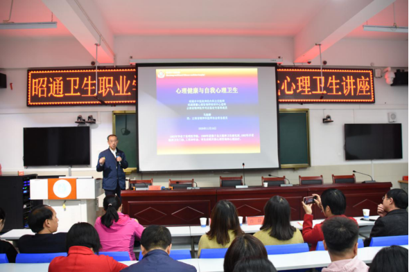 BB贝博艾弗森官网举办心理健康专题讲座