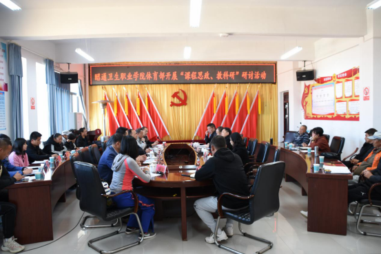 昭通学院体育学院教师一行到BB贝博传经送宝