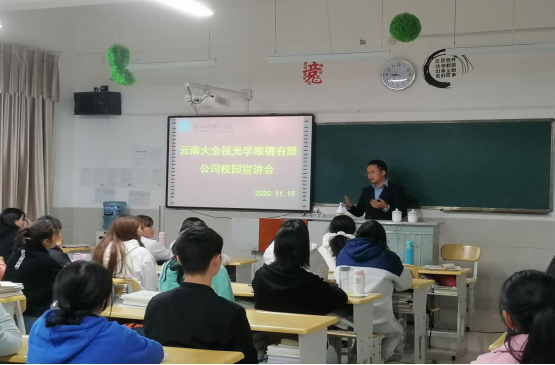 BB贝博艾弗森官网医学技术系开展2020级眼视光技术专业新生入学教育暨职业规划指导