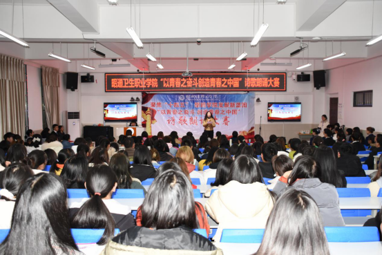 BB贝博艾弗森官网“以青春之奋斗创造青春之中国”诗歌朗诵比赛成功举办