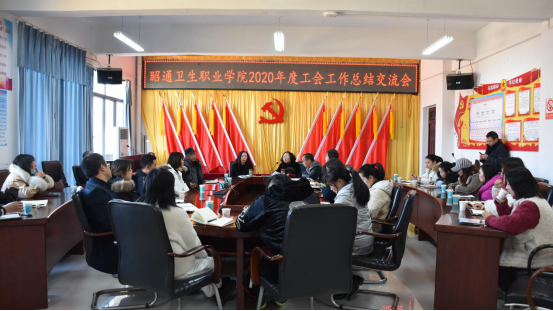 BB贝博艾弗森官网召开2020年度工会工作总结交流会