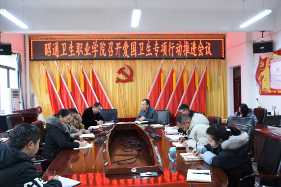 BB贝博艾弗森官网召开爱国卫生专项行动推进会议