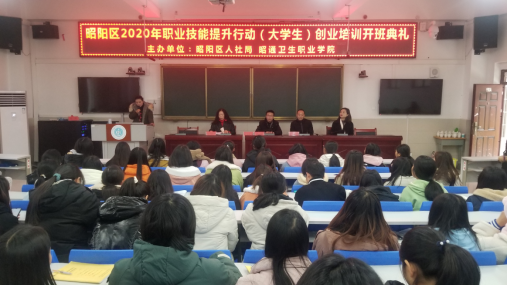 BB贝博艾弗森官网2020年SYB、网络创业培训圆满完成