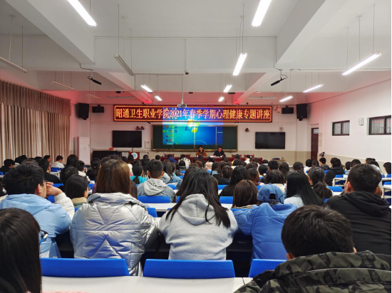 新学期 “心”动力——BB贝博艾弗森官网举办心理健康教育专题讲座