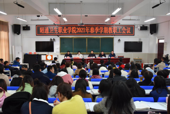 凝心聚力谋发展 砥砺奋斗“十四五”——BB贝博艾弗森官网召开全校教职工大会