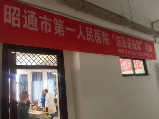 医疗服务进校园 情系教师送健康---BB贝博与市第一人民医院联合开展“送医进校园”活动