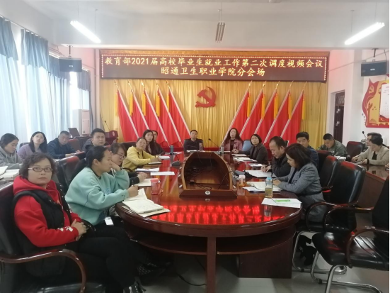 BB贝博艾弗森官网召开2021年就业工作推进会