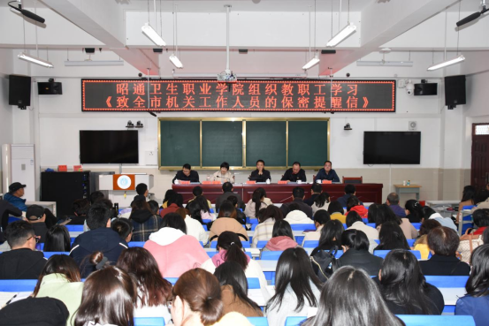 多措并举  确保学习实效——BB贝博认真组织学习《致全市机关工作人员的保密提醒信》