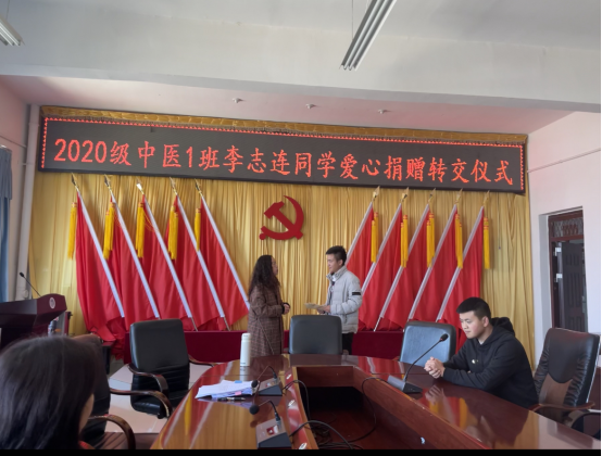 我们与你一起扛！——BB贝博艾弗森官网师生为2020级中医1班李志连同学家庭爱心捐赠万余元   