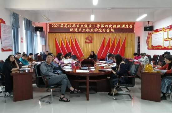 BB贝博艾弗森官网召开2021年就业工作推进会