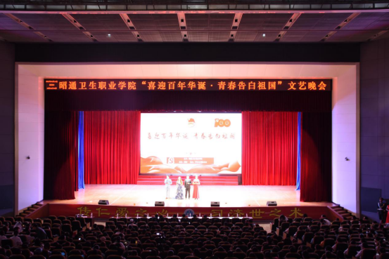 BB贝博艾弗森官网举办“喜迎百年华诞 青春告白祖国”文艺晚会