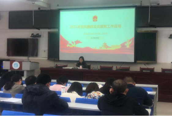 廉洁治家作表率  警钟长鸣剑高悬