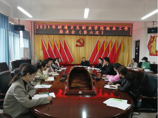 BB贝博艾弗森官网召开2021年第六次就业工作推进会