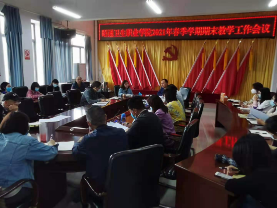 BB贝博艾弗森官网召开2021年春季学期期末  教学工作会议