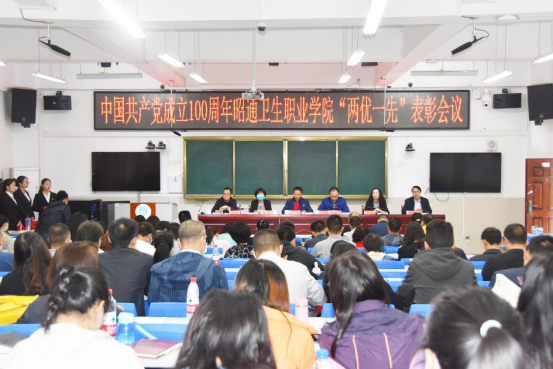 BB贝博艾弗森官网举办中国共产党成立100周年“两优一先”表彰会议