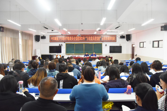 BB贝博艾弗森官网举办2021年“万名党员进党校”示范培训班培训